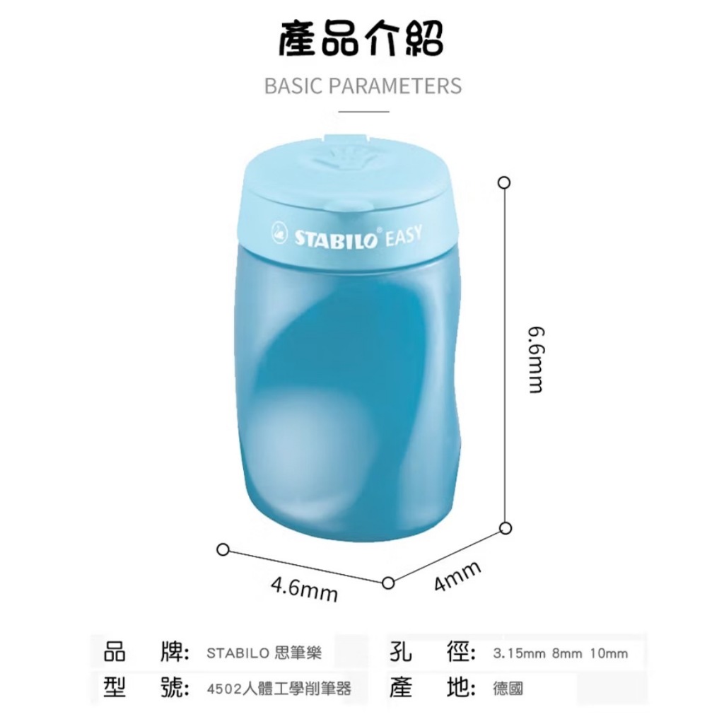 【德國天鵝STABILO】EASYsharpener 人體工學多功能削筆器(多色)左手藍色ST4501/2, , large