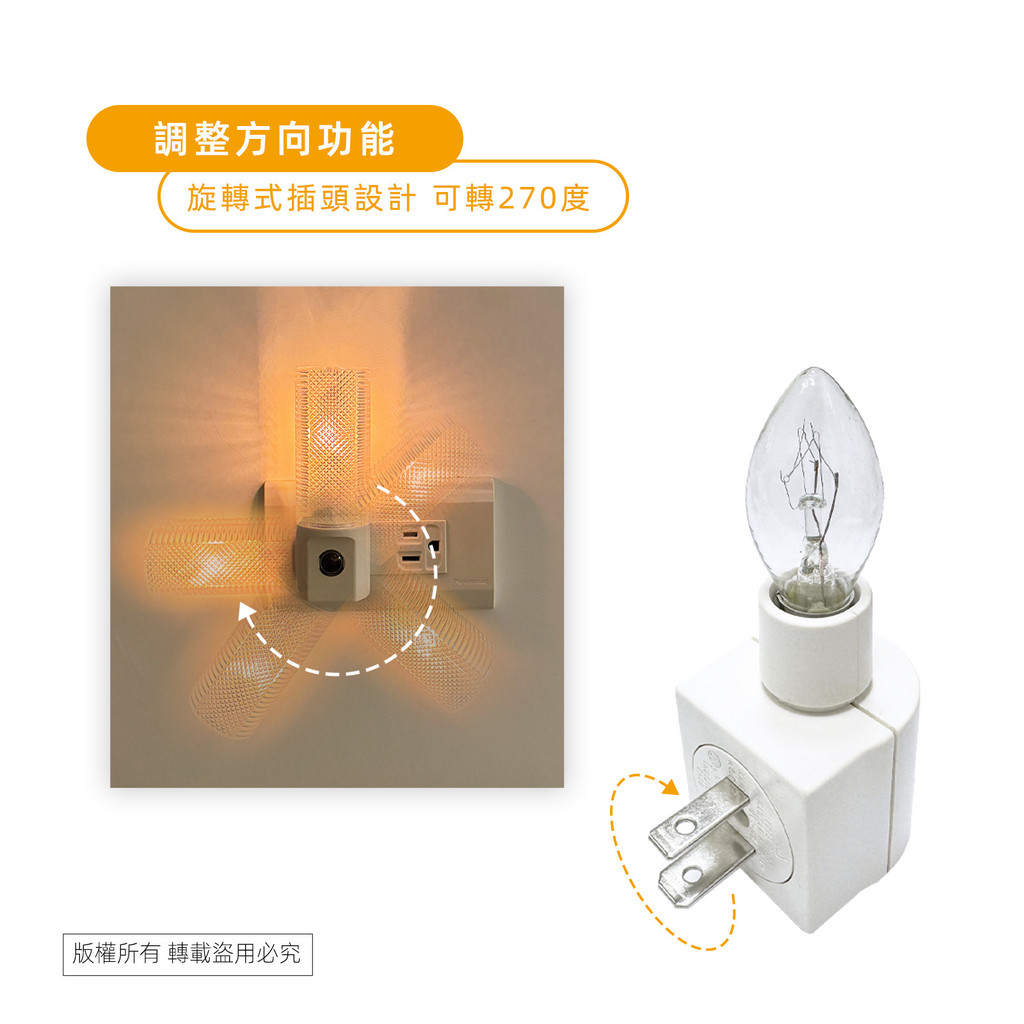 實用牌旋轉感光小夜燈 PR-Y303 光控式夜燈 自動感應開關 睡眠照明 倉庫 走廊適用, , large