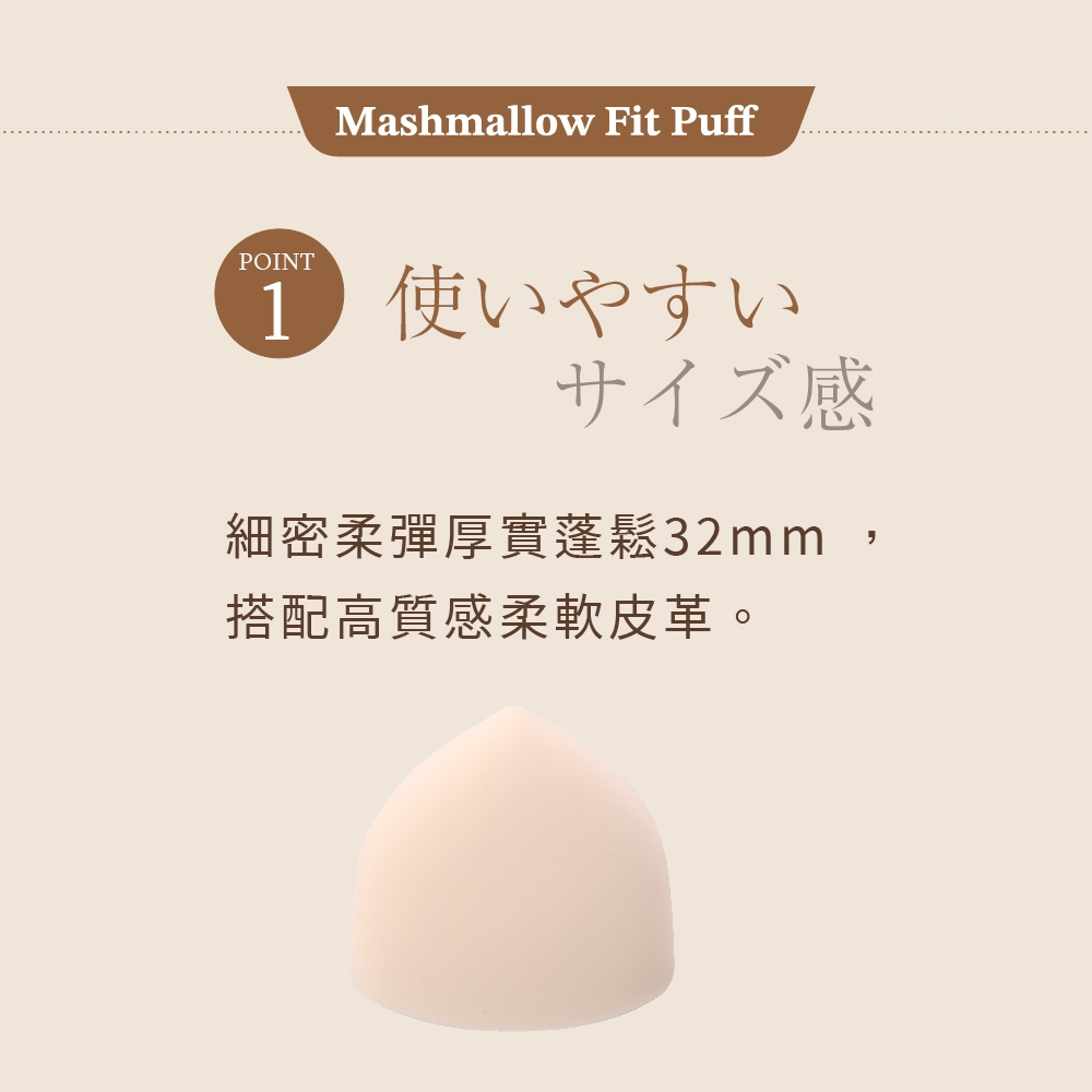 【千康購物網】MilleFée 棉花糖粉撲, , large