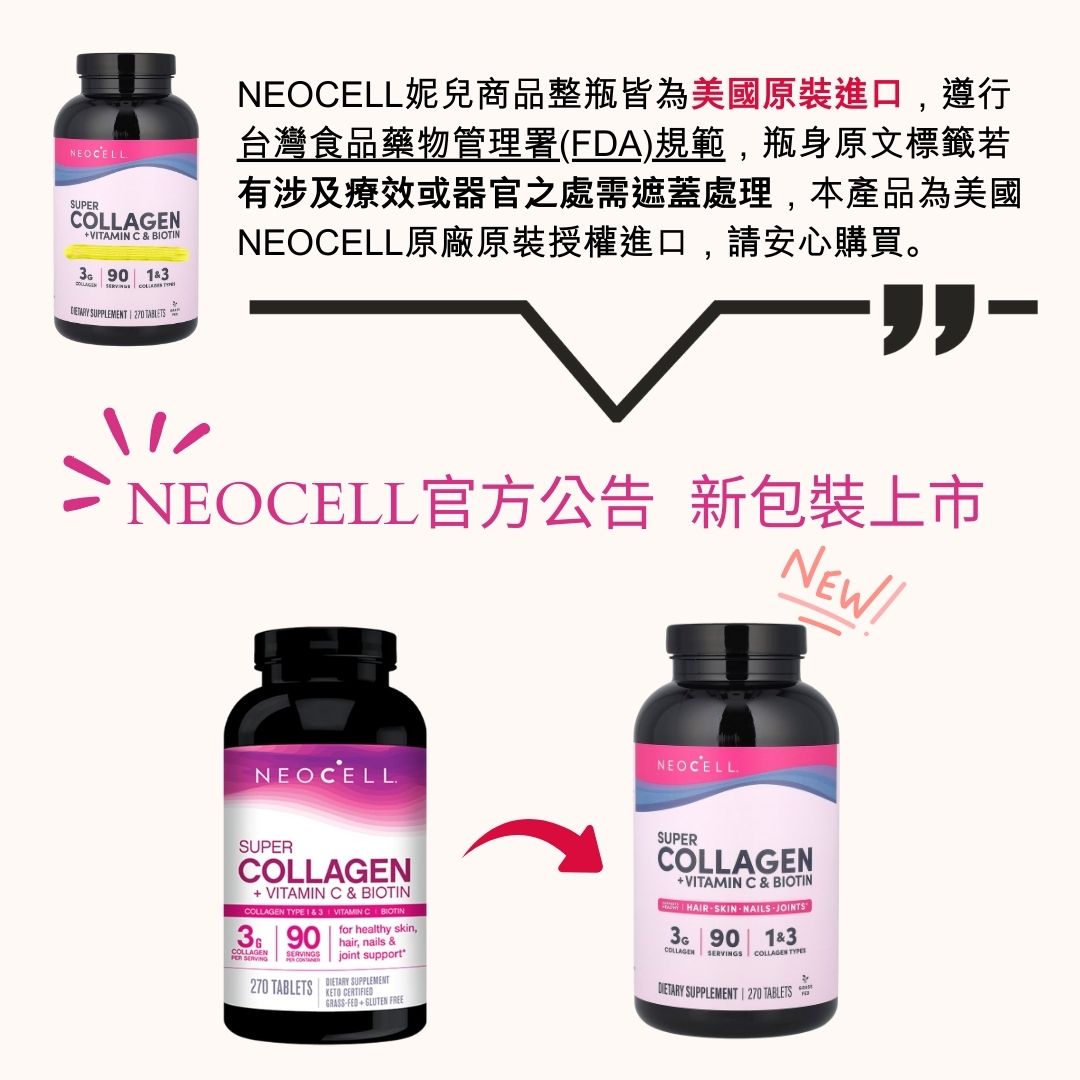 NeoCell Super Collagen Tablets + Vitamin C & Biotin, 270 Tablets, , large