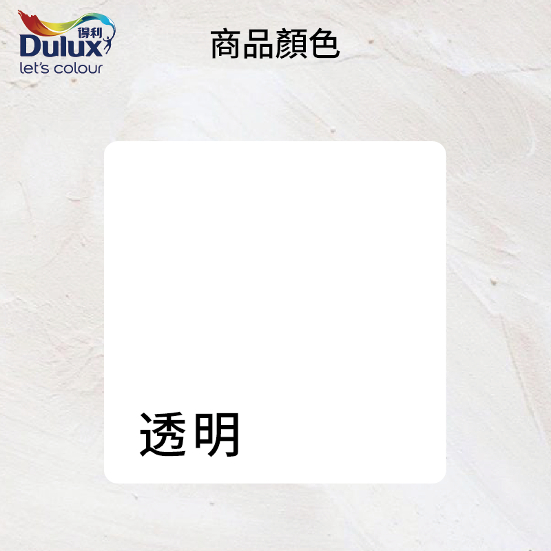 〔得利〕得利930強力防水底膠, , large