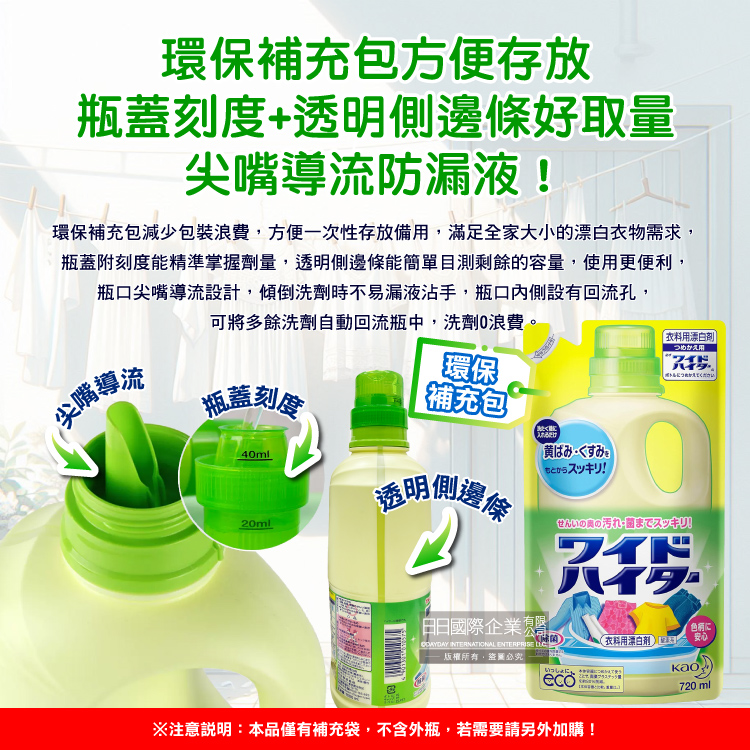 KAO Wide Haiter Refill 720ml, , large