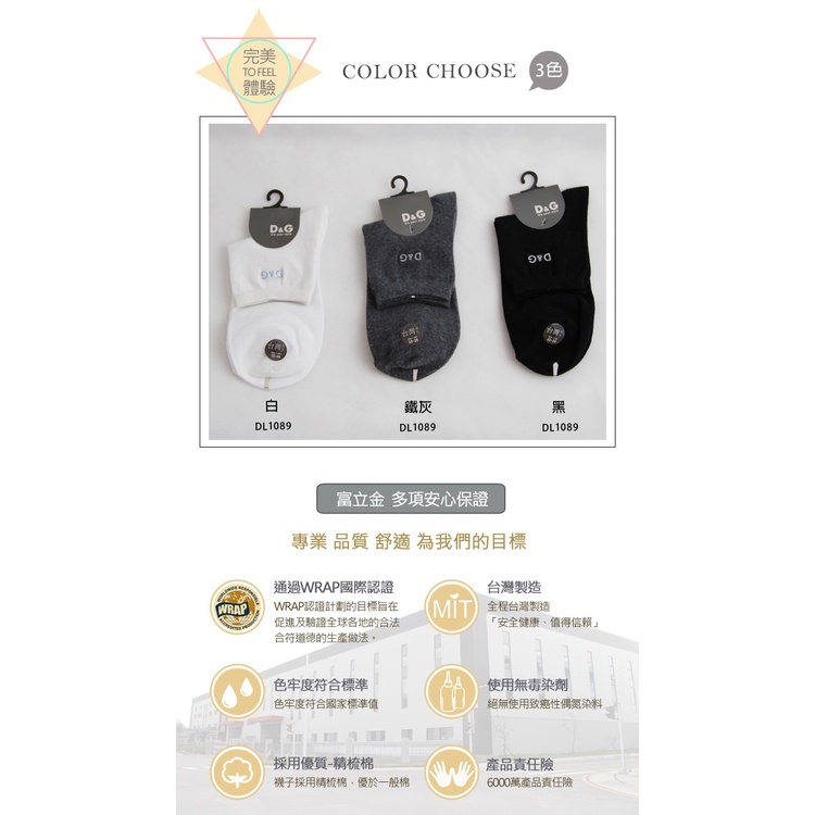 【D&G】1/2細針少女襪<黑>DL1089 薄款 短襪 襪子 , , large
