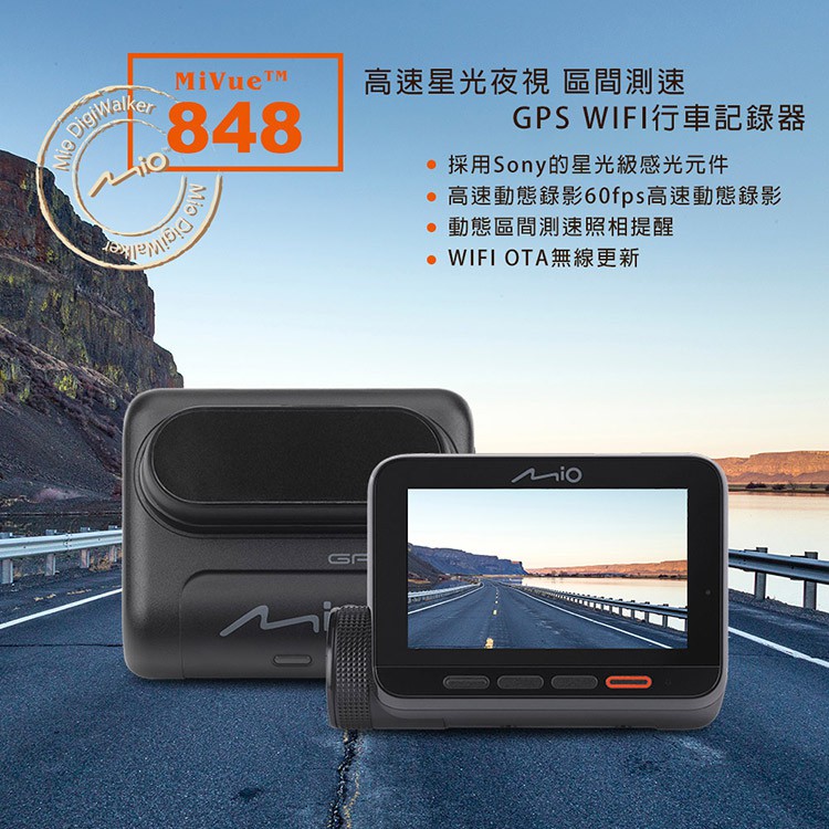 Mio MiVue 848 高速星光夜視 GPS WIFI行車記錄器(送-16G卡) 行車紀錄器 R45630, , large