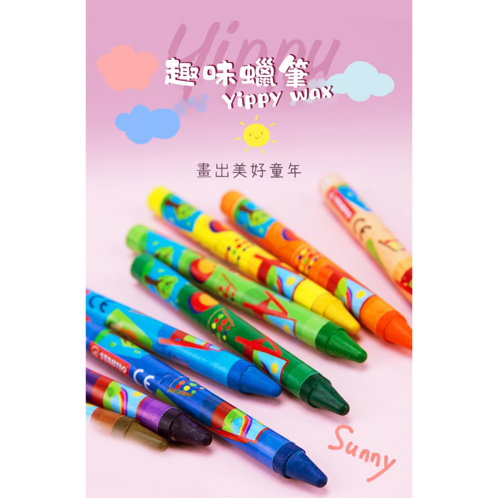【德國天鵝STABILO】 Yippy-wax 趣味蠟筆 24色(ST2824), , large