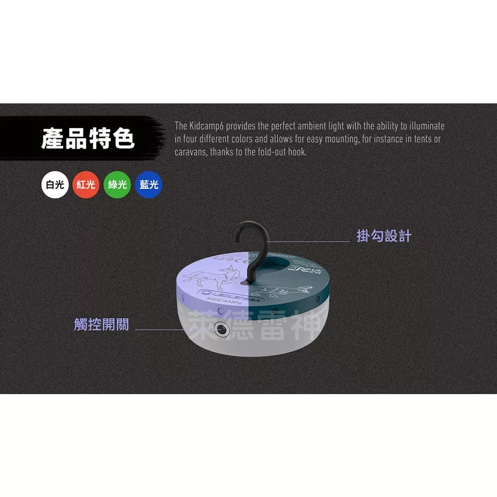 【德國Ledlenser】KIDCAMP6兒童專用露營燈, , large