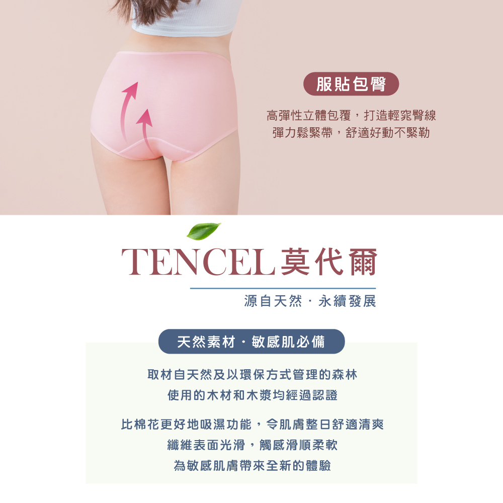 【Clany可蘭霓】美膚保養絲蛋白高腰L-Q(2XL)內褲 玫瑰粉 2189-32, , large