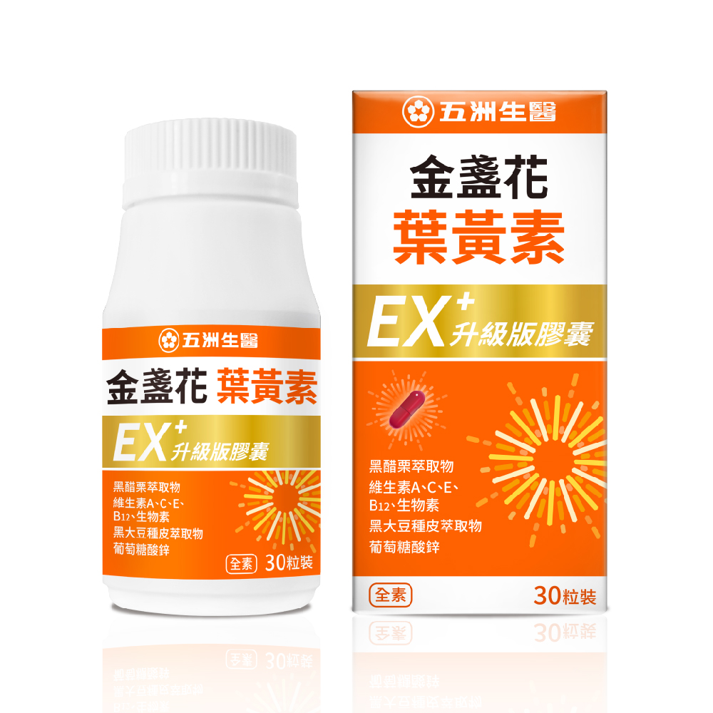 【五洲生醫】金盞花葉黃素EX升級版膠囊(30粒/盒), , large