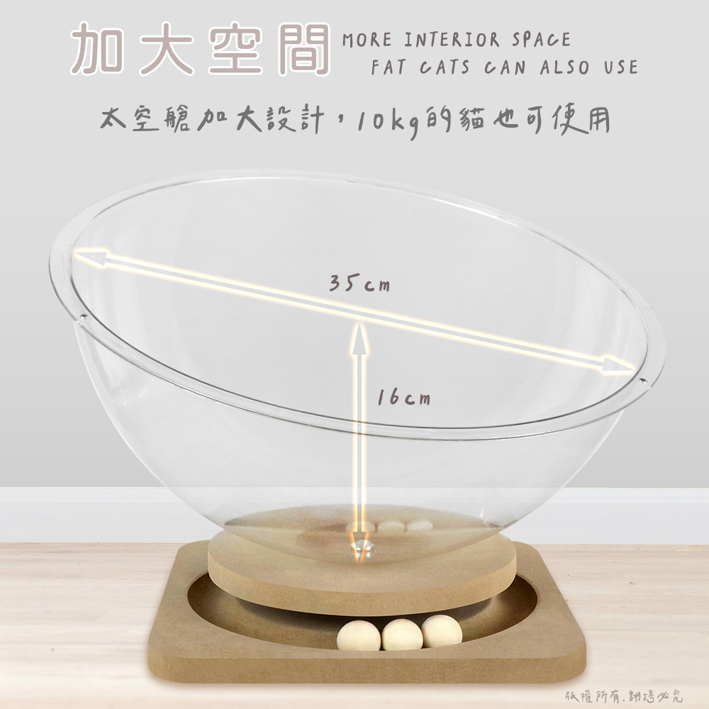 【貓本屋】軌道玩具球 加大太空艙貓窩-OO-P-SB30, , large