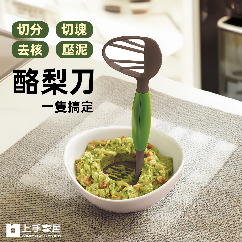 【上手家居】酪梨刀 綠色(酪梨/酪梨切片器/牛油果/水果刀), , large