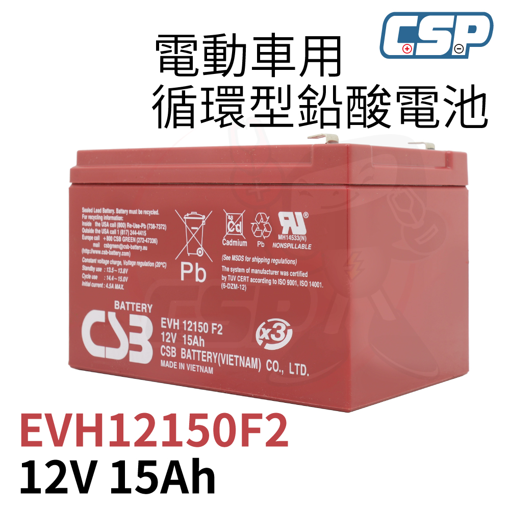 EVH12150 F2 Kobe Battery Electric Bicycle Electric Wheelchair Scooter 12V15AH REC14-12 Lead Acid Battery High Cycle CSP, , large