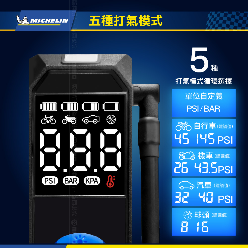MICHELIN 米其林 攜帶式 智能溫控 無線電動打氣機 ML3388, , large