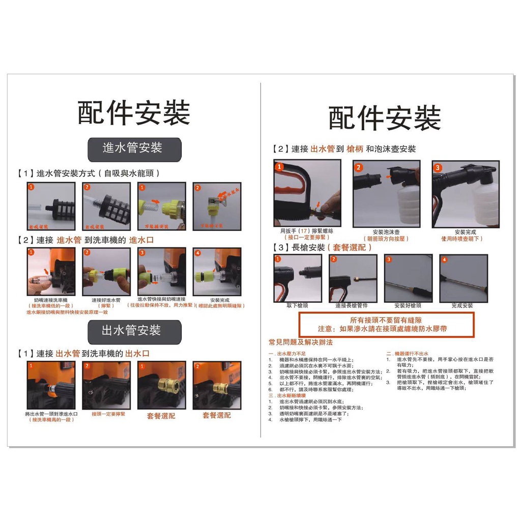 WIN五金 MK-POWER 第二代 MK-1699 MAX系列 自吸兩用高壓清洗機 洗車機 洗車機 清洗空調 洗車神器, , large