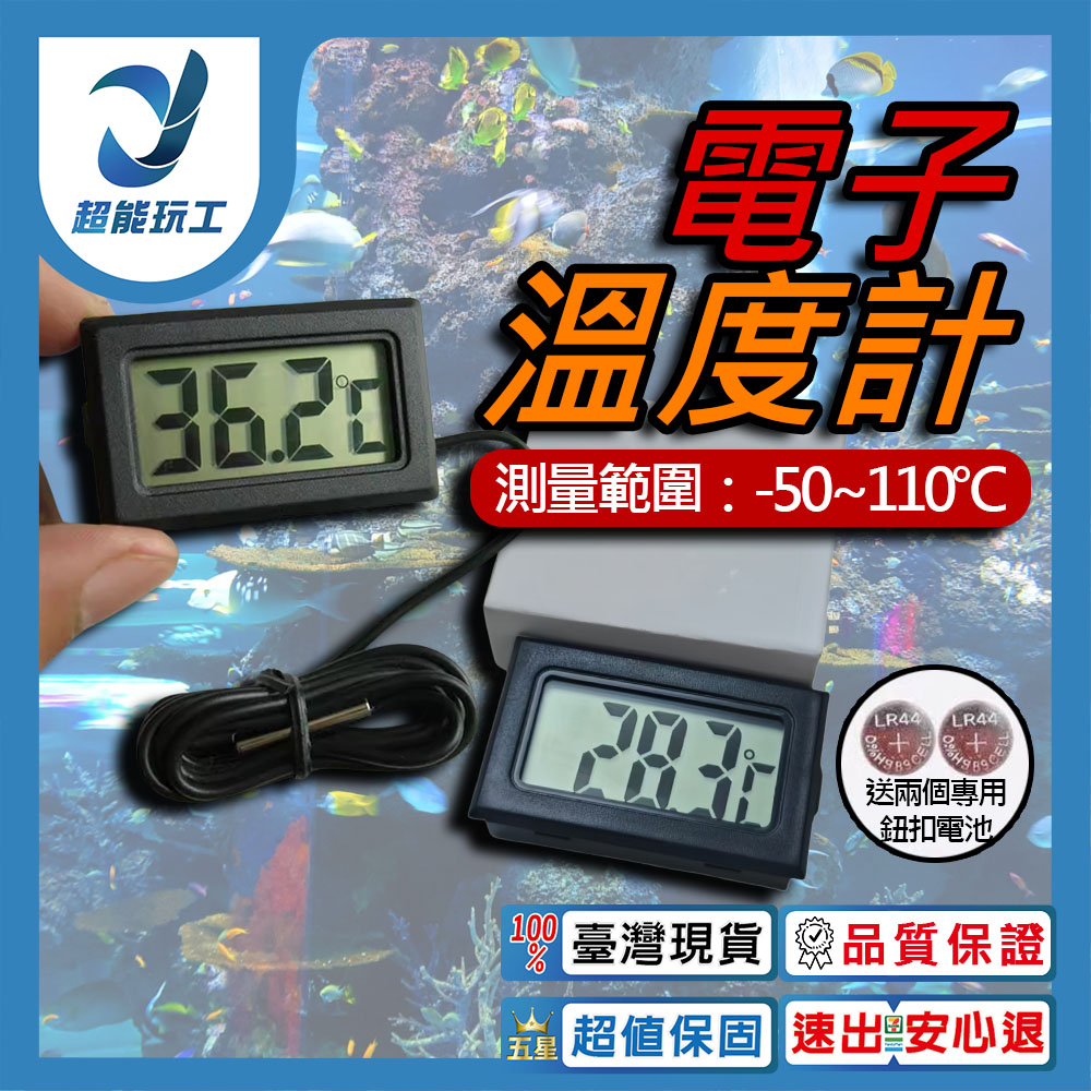 Thermometer, black with a one-meter probe, , large