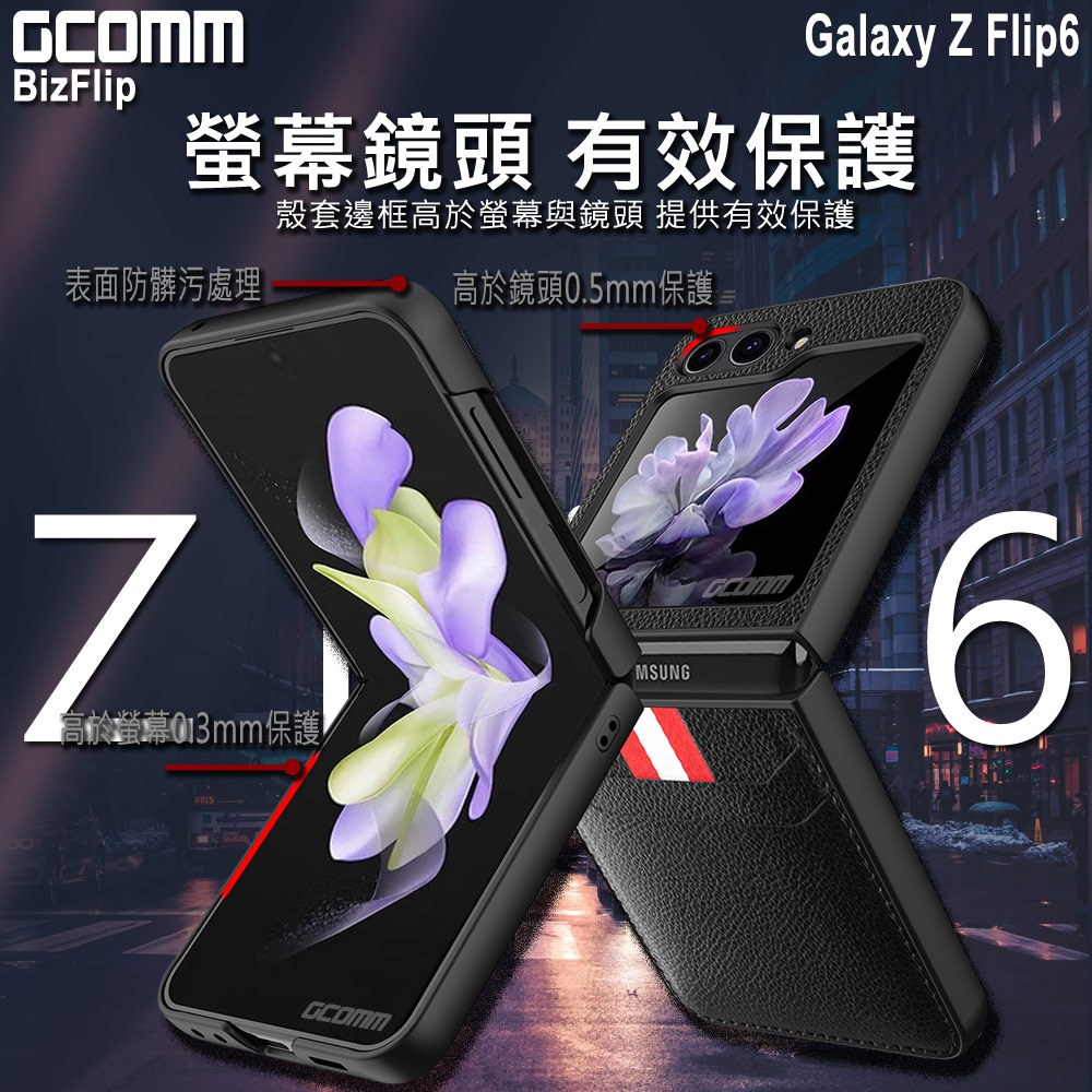 GCOMM 三星 Z Flip6 雙卡皮套 BizFlip, , large