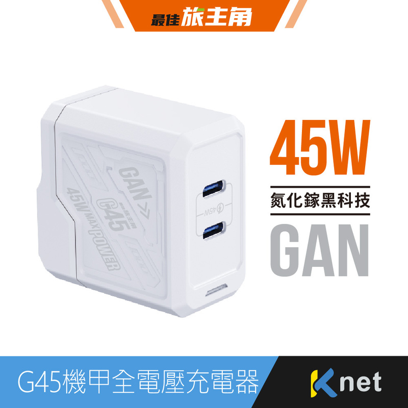 G45 WHITE