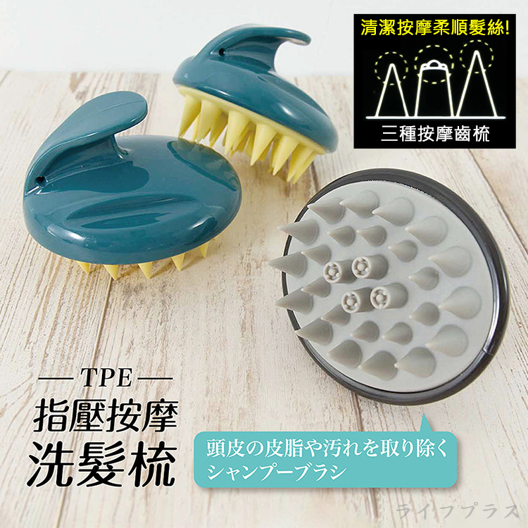 TPE指壓按摩洗髮梳-2入, , large