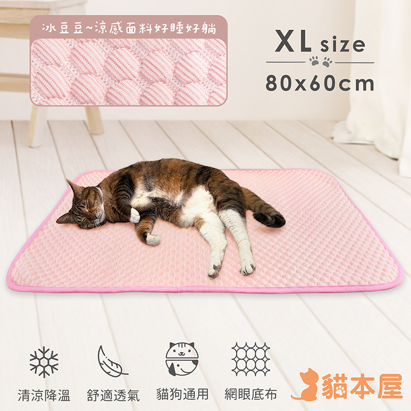 貓本屋 冰豆豆涼感寵物墊-XL號-OO-P-SN06XL-P-粉紅, , large