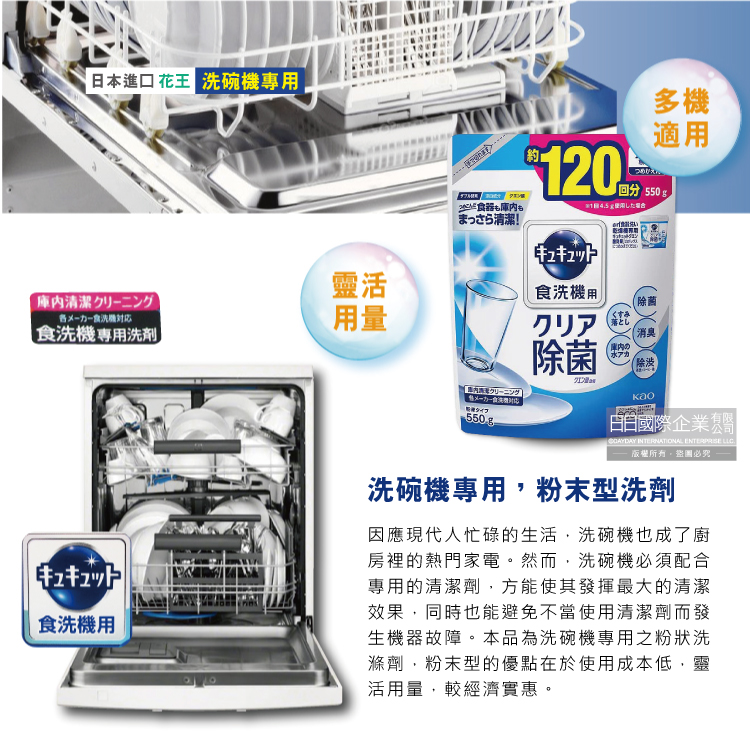 [日日好物]日本花王kao洗碗機專用檸檬酸洗碗粉(550g補充包)-橘香(橘袋), , large