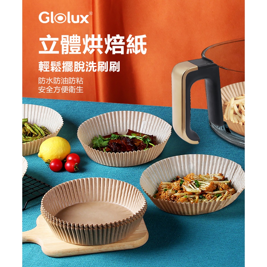 【Glolux 北美品牌】 3包烘培紙  150張 食品級耐高溫吸油紙 氣炸鍋 氣炸烤箱, , large