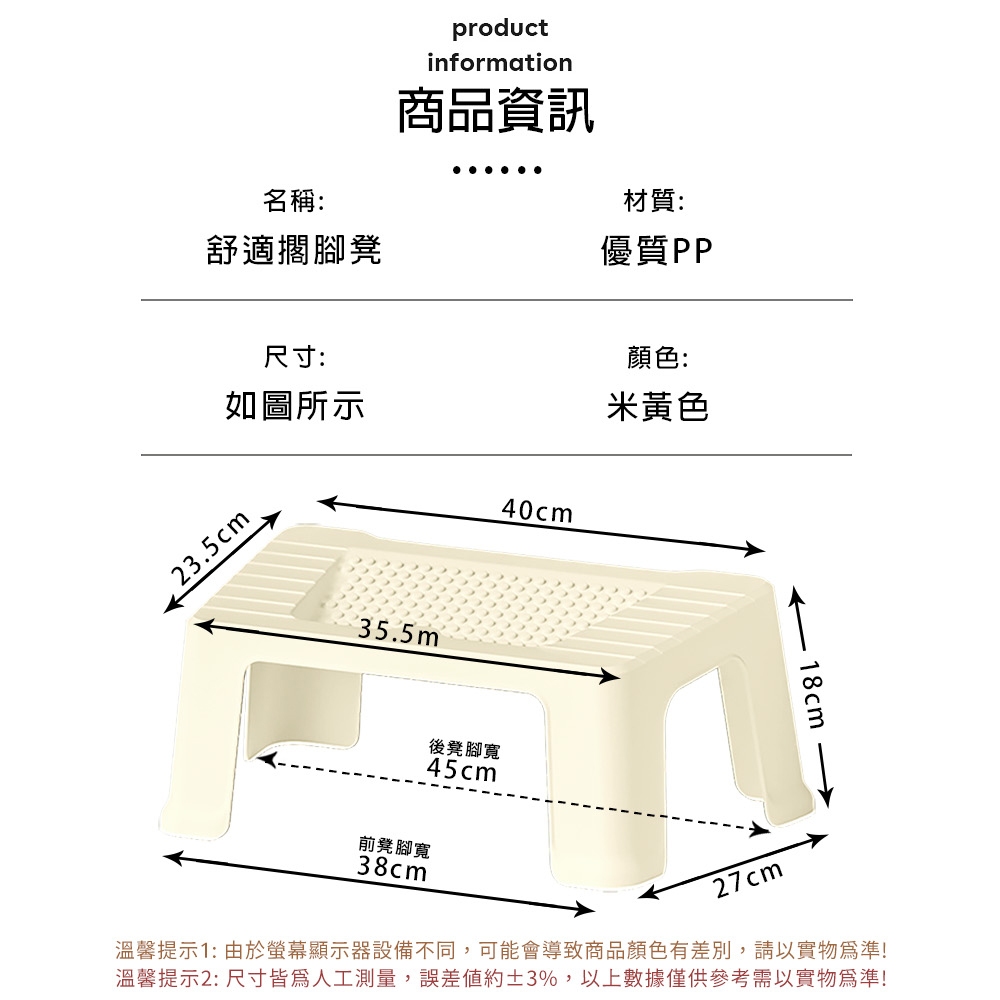 【AOTTO】簡約百搭舒適擱腳凳 腳踏凳(ID-602), , large