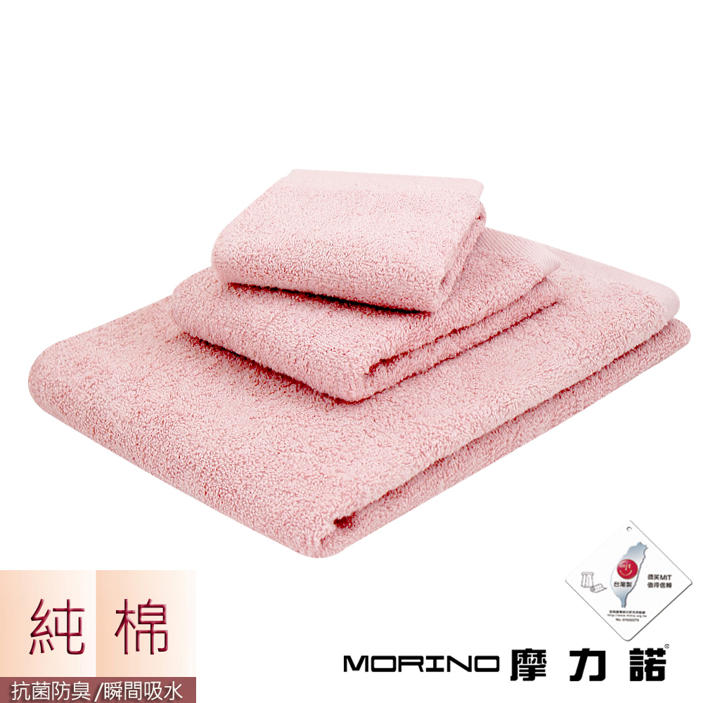 MORINO莫蘭迪素色抗菌浴巾, , large