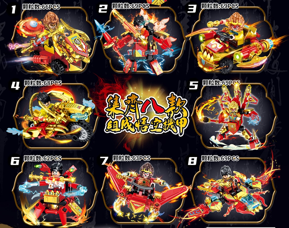 [積木共和國] 5001 黑悟空積木人仔 一套八款販售(益智拼裝積木), , large