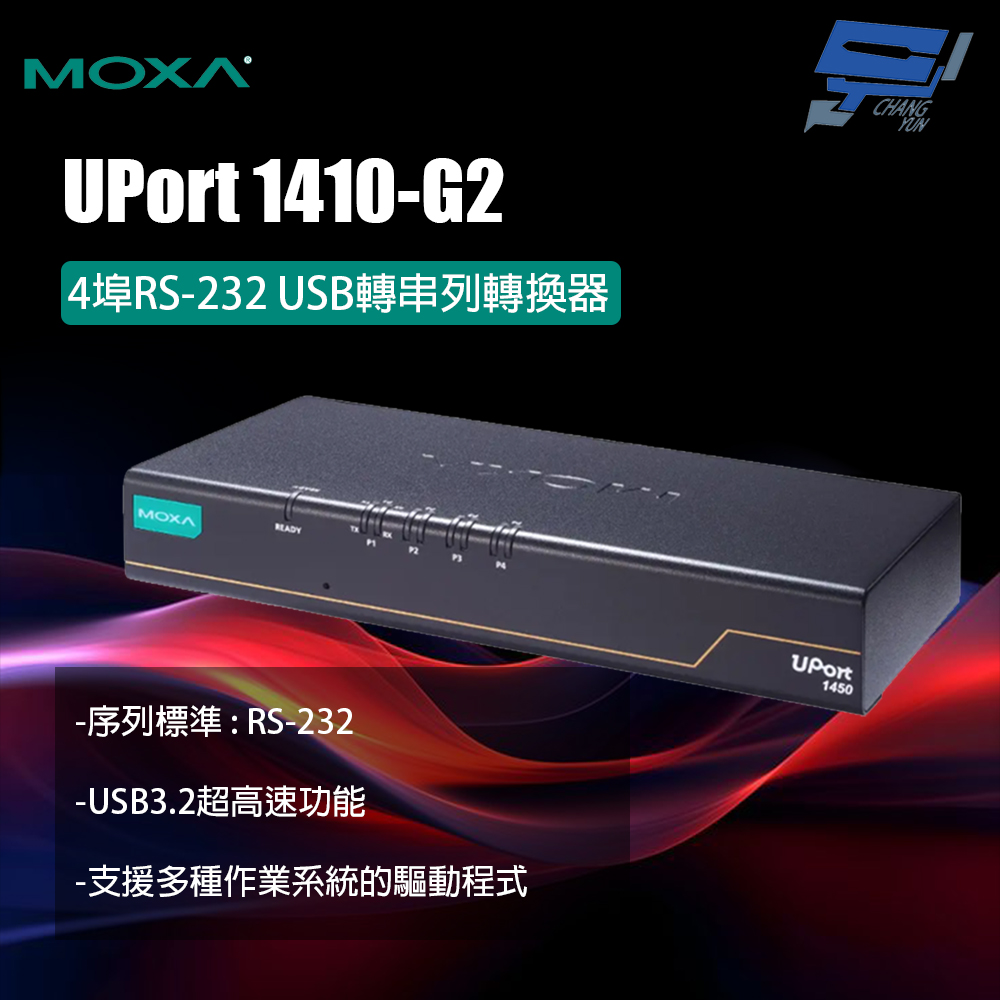 昌運監視器 MOXA UPort 1410-G2 4埠RS-232 USB轉串列轉換器, , large