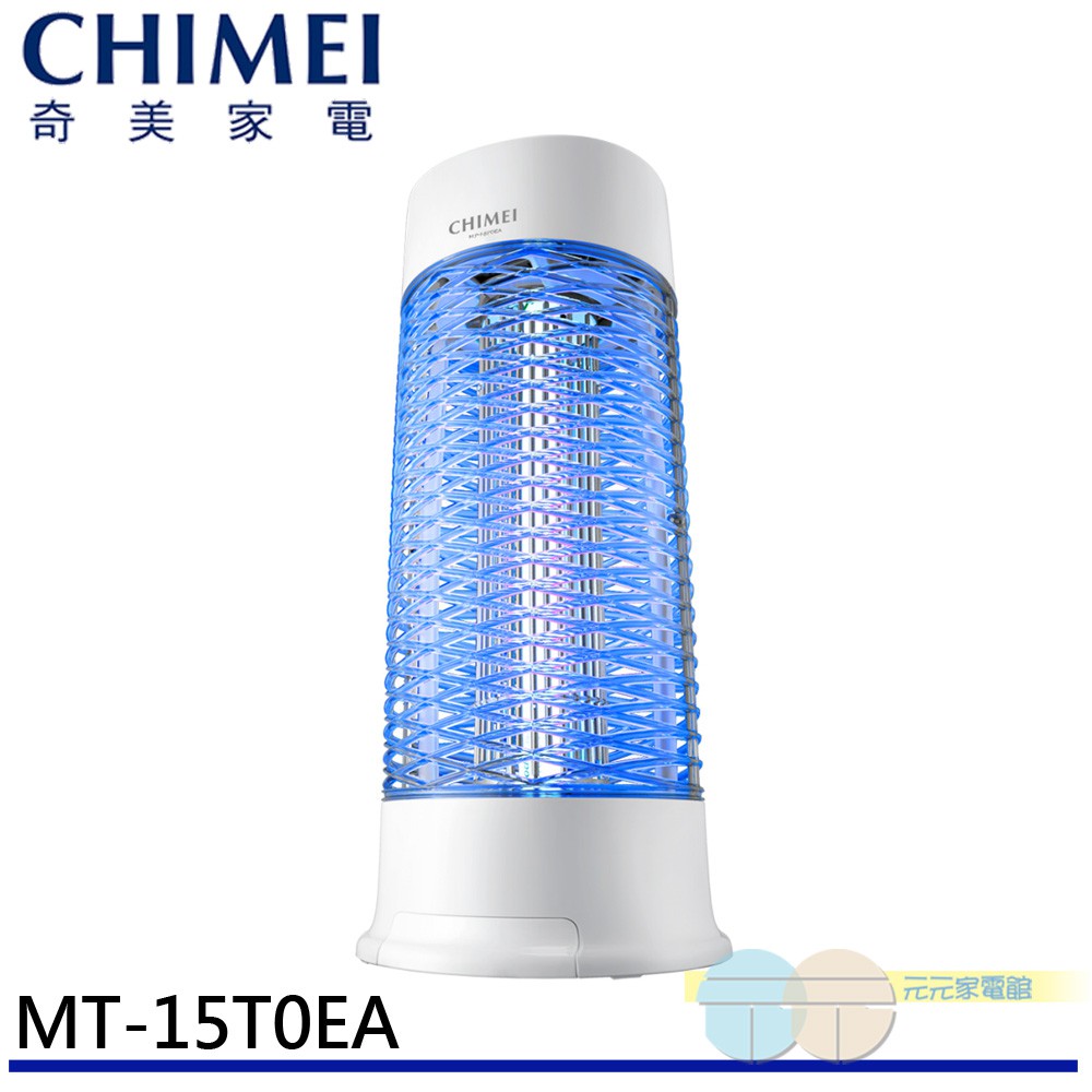 CHIMEI 奇美 15W 強效電擊補蚊燈 MT-15T0EA, , large