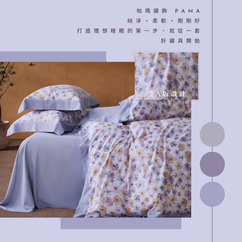【帕瑪PAMA】3M 40S 50%萊賽爾纖維床包組/雙人加大6X6.2/花滿園, , large