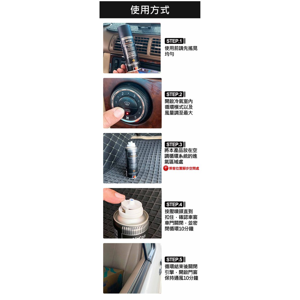 德國senfineco空調清淨劑, , large