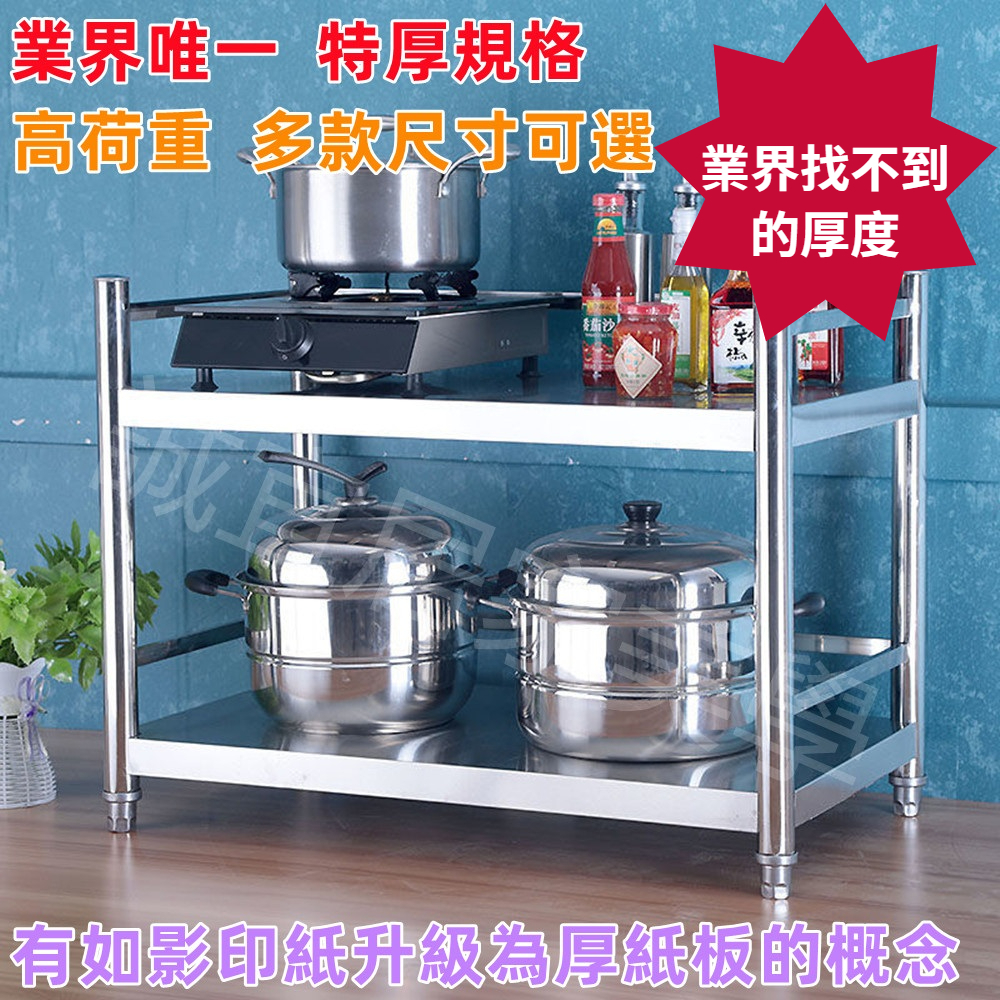 【誠宜居家】120x45x60公分【 特厚款鋼板加粗加厚80%】(三面圍欄-二層不鏽鋼置物架)-加強底部橫梁 收納架 不鏽鋼置物架 不銹鋼置物架 廚房不銹鋼置物架 置物架 家電架 廚房架 架子, , large