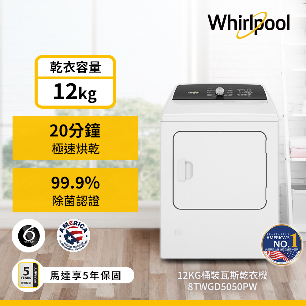 Whirlpool 8TWGD5050PW Dryer, , large