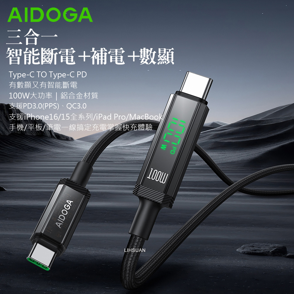 AIDOGA DC4173 Type-C to Type-C PD 100W Charging cable, , large