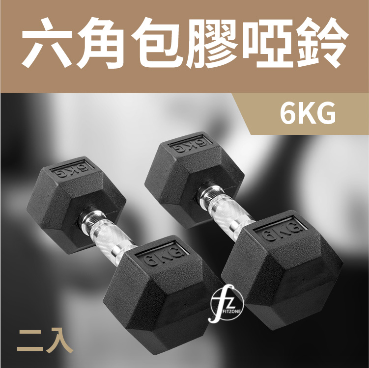 [盛林運動] ABsport 六角包膠啞鈴 DB-07（二入）, , large