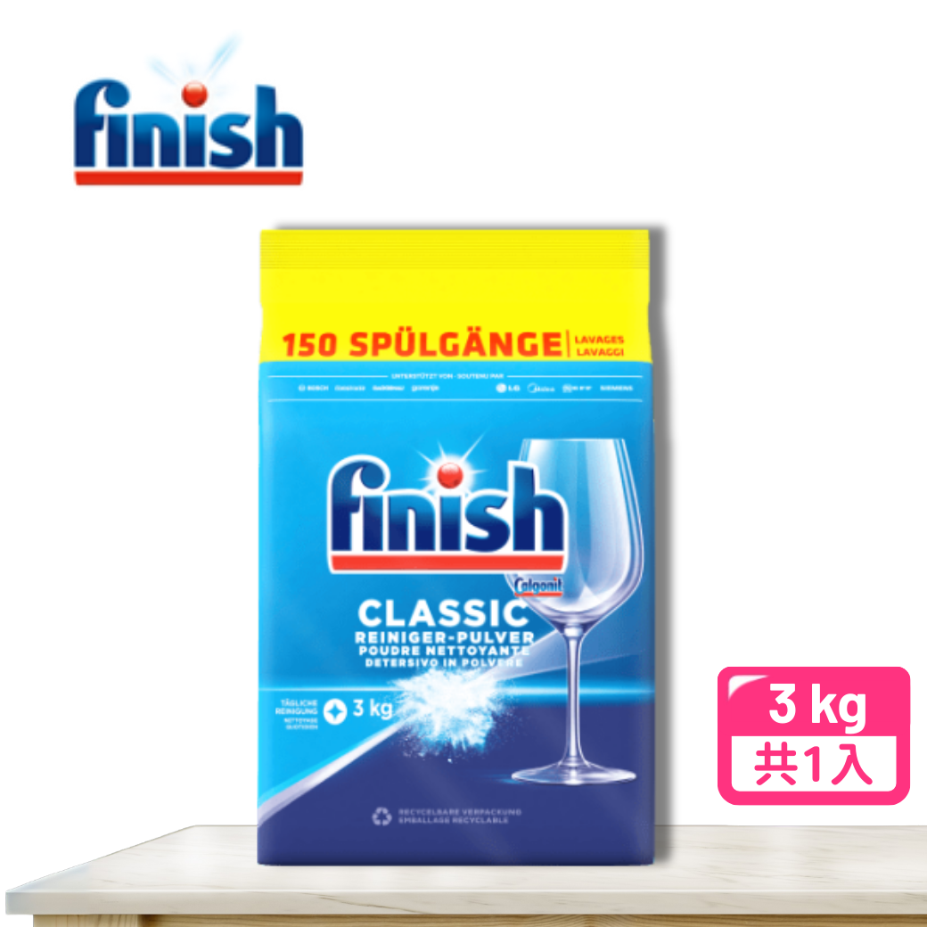 [finish]洗碗機專用洗碗粉3公斤 大容量省錢包裝, , large