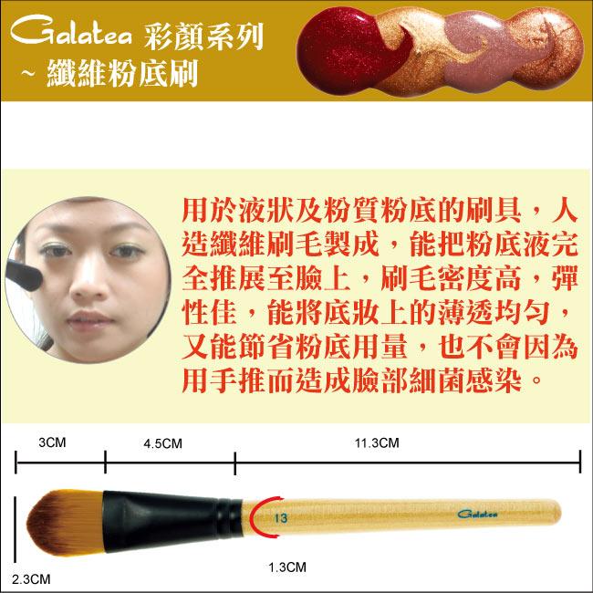 【Galatea葛拉蒂】彩顏系列-羊毛蜜粉刷+粉底刷, , large