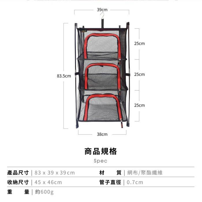 【Treewalker露遊】立式三層收納網  三層曬物網籃 可站立 可吊掛 餐櫥籃, , large