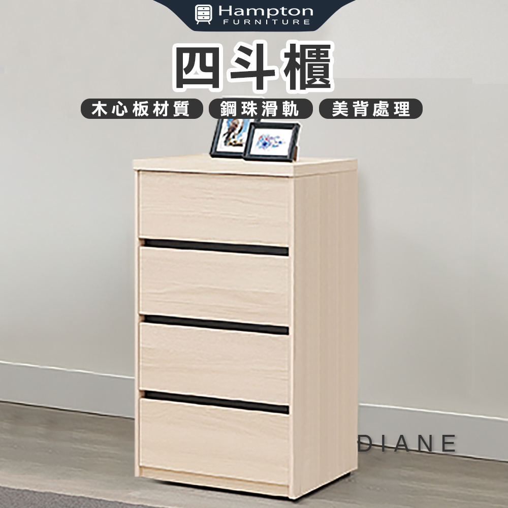 【Hampton 漢汀堡】朵尼四斗櫃, , large