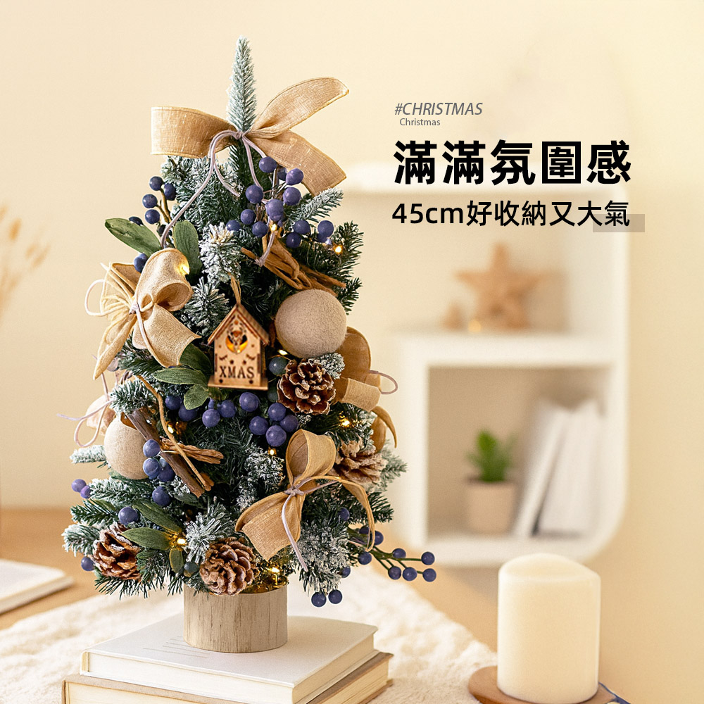 【上手家居】45cm質感系手作感聖誕樹-野莓麋鹿帶燈串(聖誕節/聖誕佈置/小聖誕樹/迷你聖誕樹/耶誕樹/桌上聖誕樹), , large