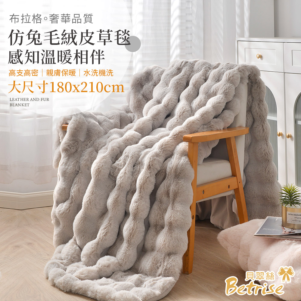 [LY SHIN BEDDING] Betrise Gray | Prague imitation rabbit plush fur blanket (large size 180x210cm), , large