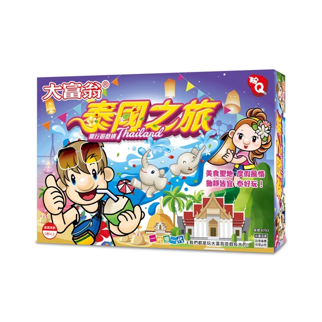 大富翁 粉Q 泰國之旅(A793), , large