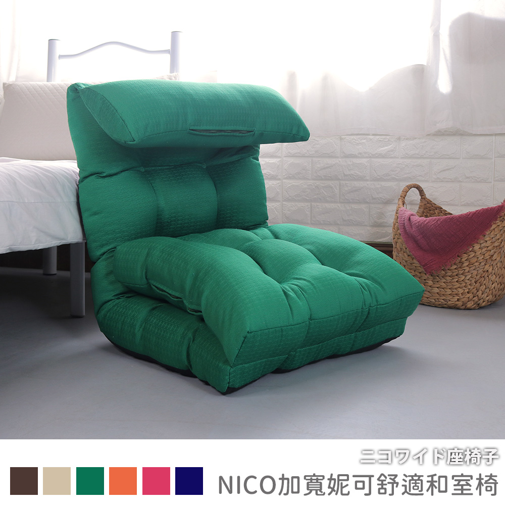 NICO Japanese room chair (large size)