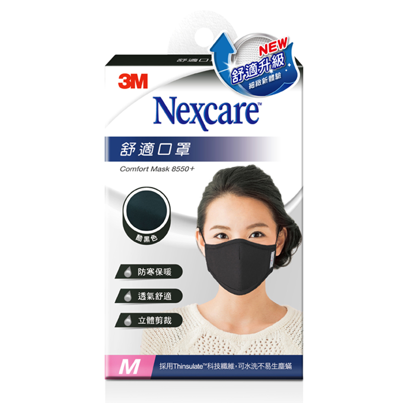 3M Comfort Mask, 黑色-M, large