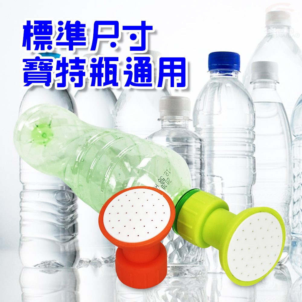 GS MALL 台灣製造 一組2入 盆栽澆花灑水頭 隨機色 澆花器 寶特瓶灑水頭 園藝灑水頭 灑水頭 栽澆花灑頭, , large