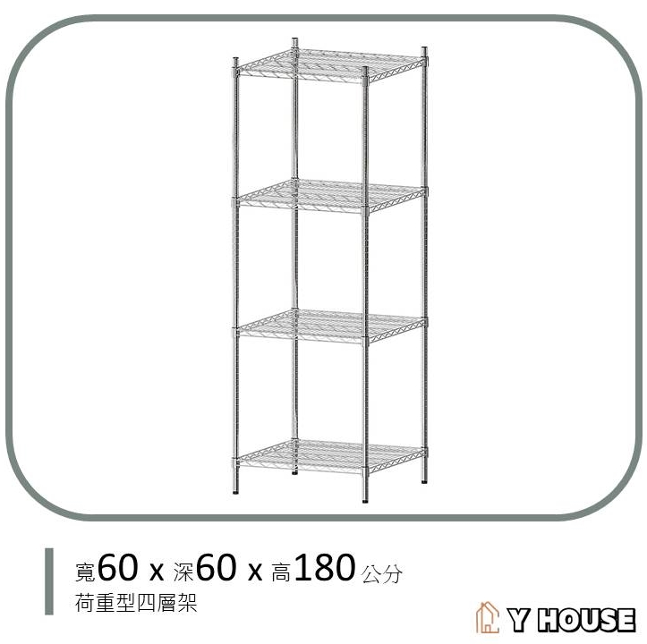 【Y HOUSE】60x60x180cm Super Strong Heavy-Duty 4-Tier Iron Rack Heavy-Duty Shelf, , large