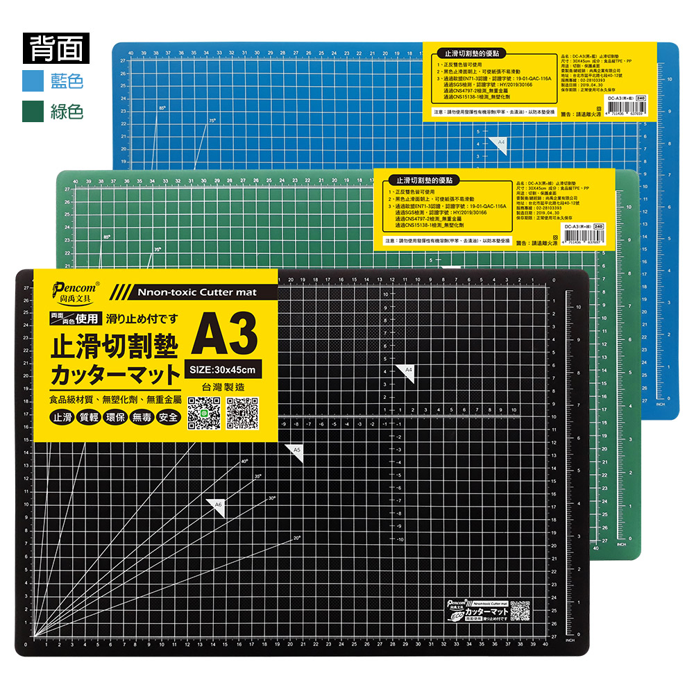 【龍品文創】尚禹  DC-A3 止滑切割墊-顏色隨機出貨-1片, , large