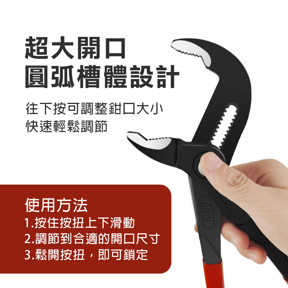 德式快調式水管鉗, , large