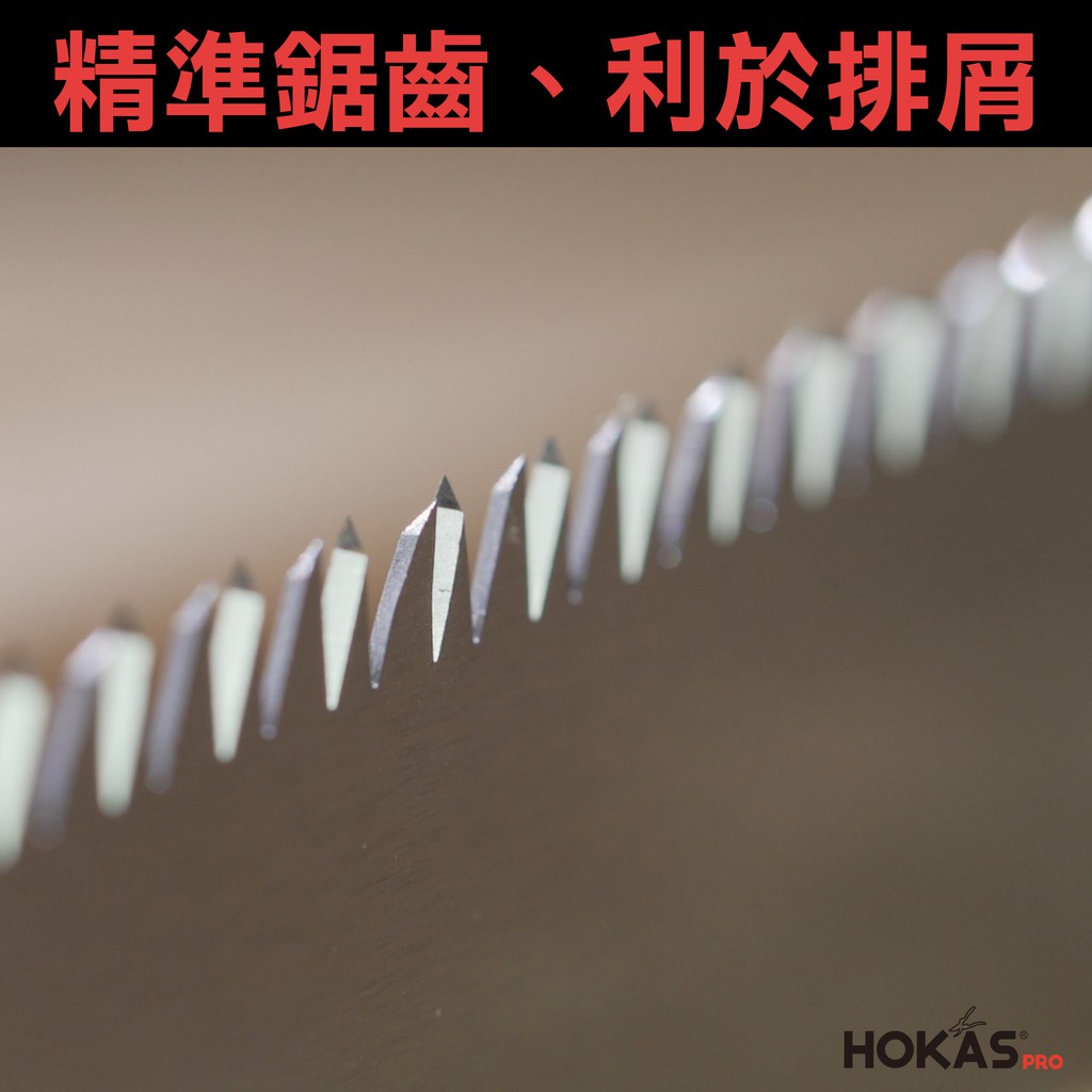 【HOKAS】S711專業修枝鋸 (手工鋸  鋸子 竹子鋸 鋸片  鋸木頭 園林鋸 拉鋸 園藝鋸子), , large