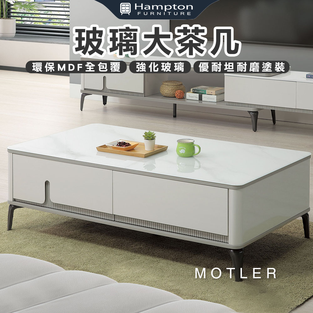 【Hampton 漢汀堡】威卡玻璃大茶几, , large